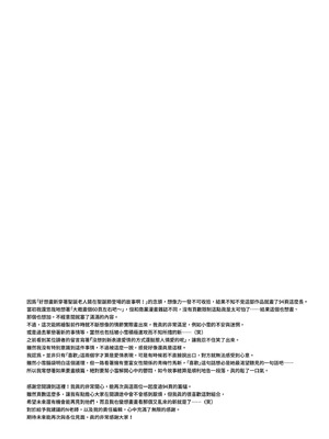 [林檎のなる木 (木瀬樹)] メルティングスノー -エピローグ- [中国翻訳] [無修正] [DL版]_101