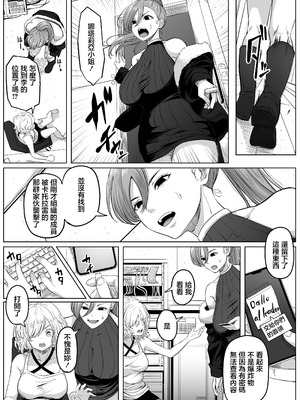 [黒ごま製造工場 (ごまゴリラ)] 尻穴便女 壊弐 [中国翻訳]_07