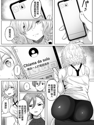 [黒ごま製造工場 (ごまゴリラ)] 尻穴便女 壊弐 [中国翻訳]_08