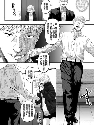 [黒ごま製造工場 (ごまゴリラ)] 尻穴便女 壊弐 [中国翻訳]_13