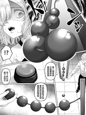 [黒ごま製造工場 (ごまゴリラ)] 尻穴便女 壊弐 [中国翻訳]_25