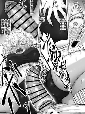 [黒ごま製造工場 (ごまゴリラ)] 尻穴便女 壊弐 [中国翻訳]_50