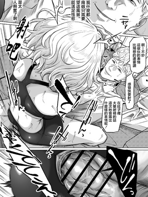 [黒ごま製造工場 (ごまゴリラ)] 尻穴便女 壊弐 [中国翻訳]_52