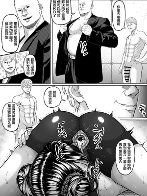 [黒ごま製造工場 (ごまゴリラ)] 尻穴便女 壊弐 [中国翻訳]_70