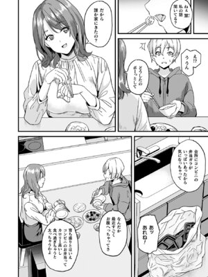 [DATE] 同居する粘液―2体目― [DL版]_006