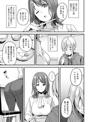 [DATE] 同居する粘液―2体目― [DL版]_007