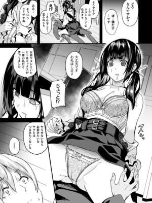 [DATE] 同居する粘液―2体目― [DL版]_011