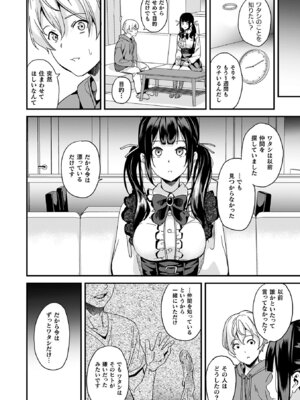 [DATE] 同居する粘液―2体目― [DL版]_018