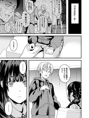 [DATE] 同居する粘液―2体目― [DL版]_019