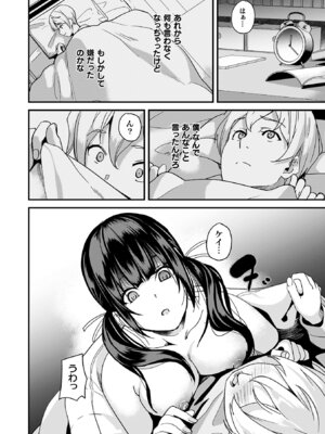 [DATE] 同居する粘液―2体目― [DL版]_020