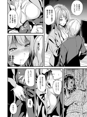 [DATE] 同居する粘液―2体目― [DL版]_028