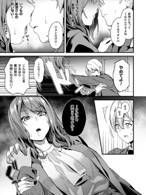 [DATE] 同居する粘液―2体目― [DL版]_029