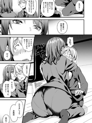 [DATE] 同居する粘液―2体目― [DL版]_031