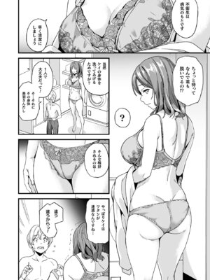 [DATE] 同居する粘液―2体目― [DL版]_032