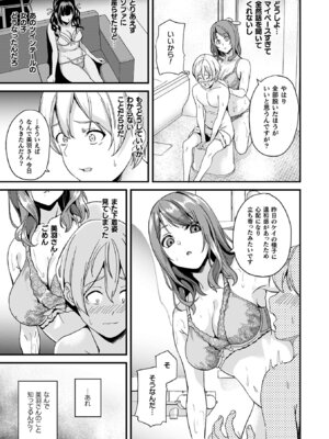 [DATE] 同居する粘液―2体目― [DL版]_033