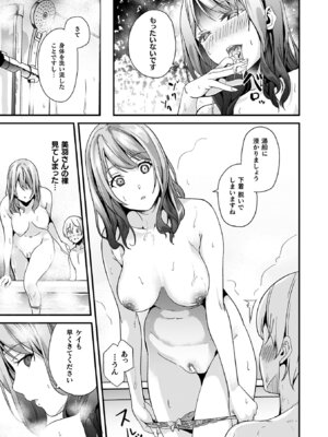 [DATE] 同居する粘液―2体目― [DL版]_039