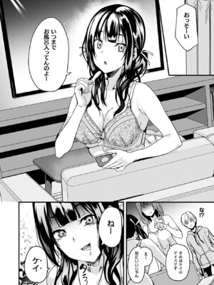 [DATE] 同居する粘液―2体目― [DL版]_046