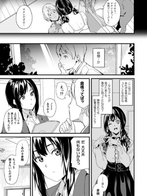 [DATE] 同居する粘液―2体目― [DL版]_051