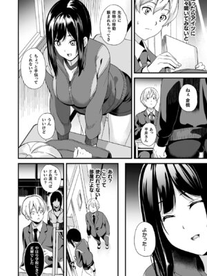 [DATE] 同居する粘液―2体目― [DL版]_054