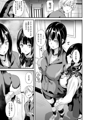 [DATE] 同居する粘液―2体目― [DL版]_055