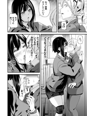 [DATE] 同居する粘液―2体目― [DL版]_056