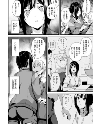 [DATE] 同居する粘液―2体目― [DL版]_058