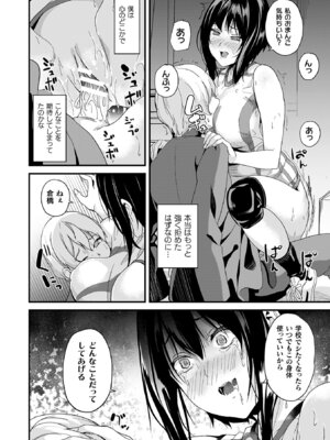 [DATE] 同居する粘液―2体目― [DL版]_060