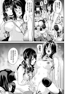 [DATE] 同居する粘液―2体目― [DL版]_061