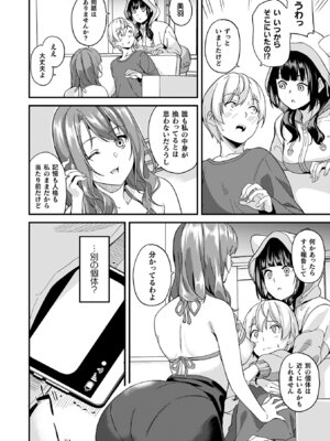 [DATE] 同居する粘液―2体目― [DL版]_072