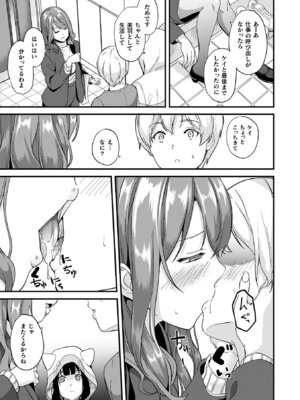 [DATE] 同居する粘液―2体目― [DL版]_073