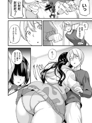 [DATE] 同居する粘液―2体目― [DL版]_074