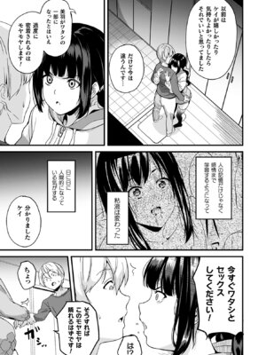 [DATE] 同居する粘液―2体目― [DL版]_075