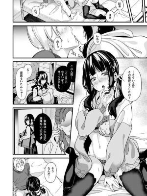 [DATE] 同居する粘液―2体目― [DL版]_076