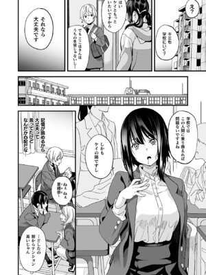 [DATE] 同居する粘液―2体目― [DL版]_082