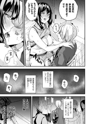 [DATE] 同居する粘液―2体目― [DL版]_085