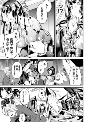 [DATE] 同居する粘液―2体目― [DL版]_089