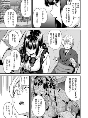 [DATE] 同居する粘液―2体目― [DL版]_091