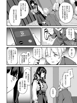 [DATE] 同居する粘液―2体目― [DL版]_092