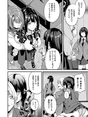 [DATE] 同居する粘液―2体目― [DL版]_094