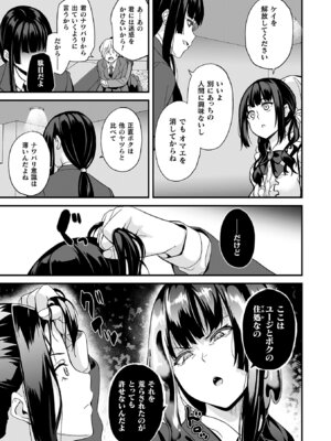 [DATE] 同居する粘液―2体目― [DL版]_095