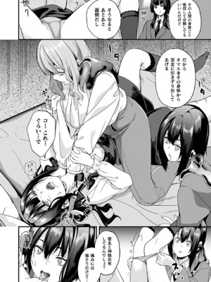 [DATE] 同居する粘液―2体目― [DL版]_096