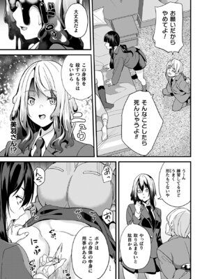 [DATE] 同居する粘液―2体目― [DL版]_099