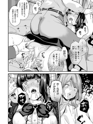 [DATE] 同居する粘液―2体目― [DL版]_100