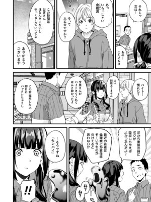 [DATE] 同居する粘液―2体目― [DL版]_108