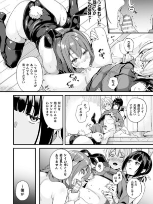 [DATE] 同居する粘液―2体目― [DL版]_114