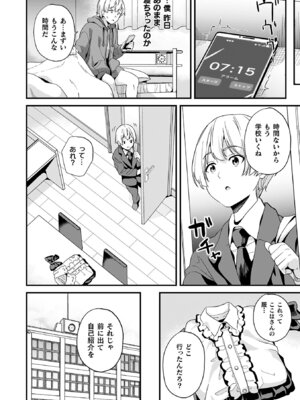 [DATE] 同居する粘液―2体目― [DL版]_126