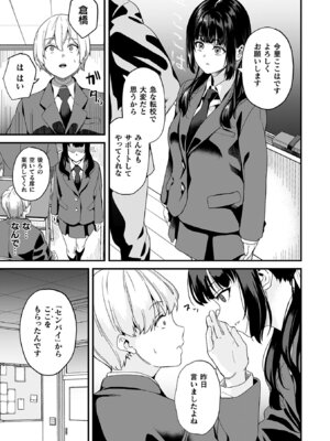 [DATE] 同居する粘液―2体目― [DL版]_127