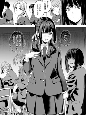 [DATE] 同居する粘液―2体目― [DL版]_128