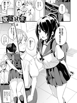 [DATE] 同居する粘液―2体目― [DL版]_129