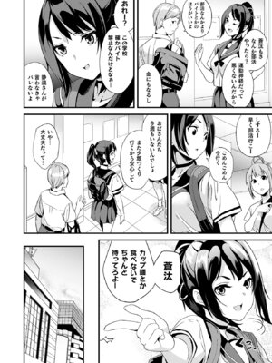 [DATE] 同居する粘液―2体目― [DL版]_130